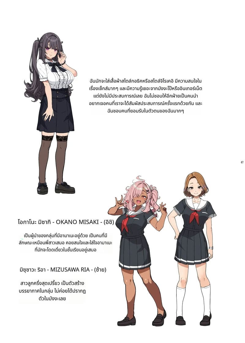 อายาซึกิ อามาเนะปิดหน้าแท้จริงแล้วรัก